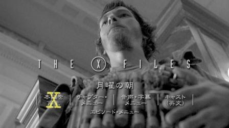 The X Files Season6 第14話 月曜の朝 The X Files Xファイル ファンサイト