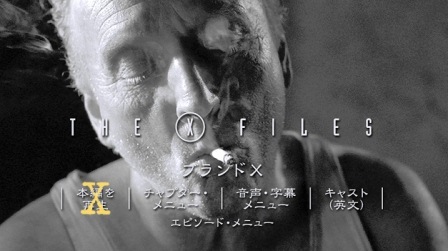 The X Files Season7 第18話 ブランドx The X Files Xファイル ファンサイト